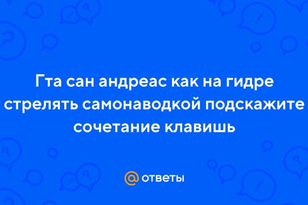 Как восстановить пароль на кракене